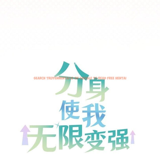 查看漫画分身使我無限變強 - 第16話 - sayhentaiz.net中的3368490图片