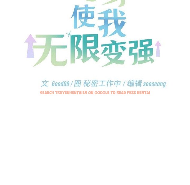 查看漫画分身使我無限變強 - 第17話 - sayhentaiz.net中的3391142图片