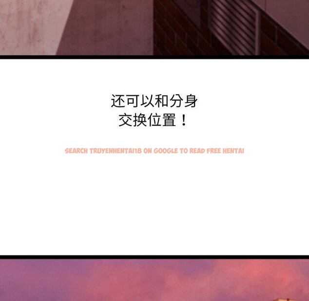 查看漫画分身使我無限變強 - 第18話 - sayhentaiz.net中的3417360图片