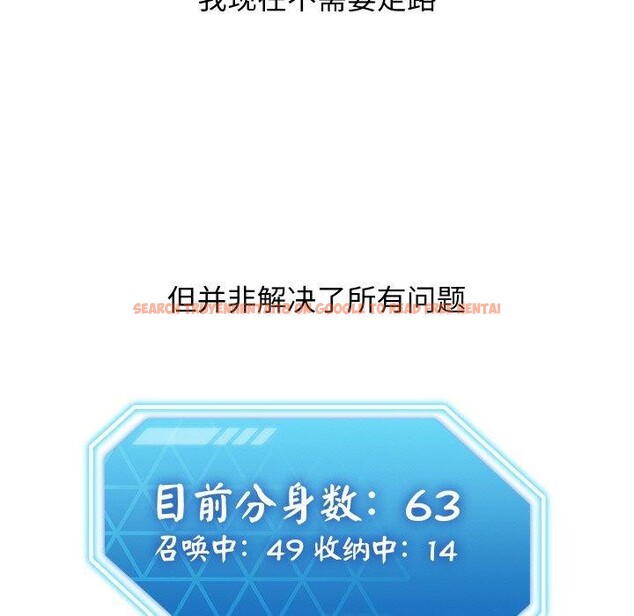 查看漫画分身使我無限變強 - 第18話 - sayhentaiz.net中的3417366图片