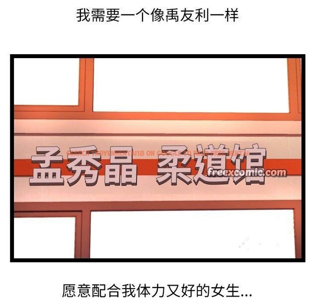 查看漫画分身使我無限變強 - 第18話 - sayhentaiz.net中的3417373图片