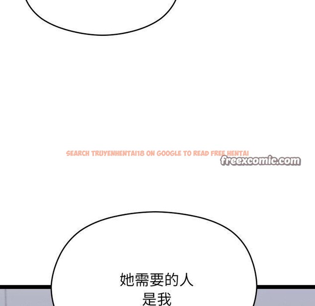 查看漫画分身使我無限變強 - 第18話 - sayhentaiz.net中的3417485图片