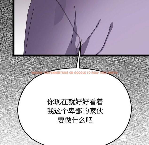 查看漫画分身使我無限變強 - 第18話 - sayhentaiz.net中的3417514图片
