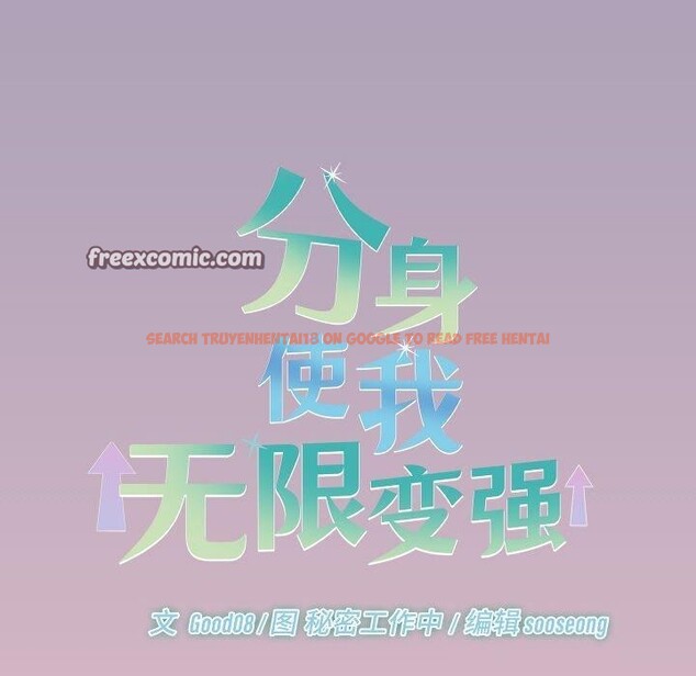 查看漫画分身使我無限變強 - 第19話 - sayhentaiz.net中的3440237图片
