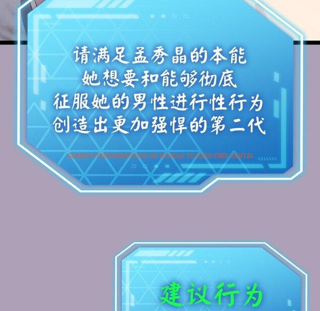查看漫画分身使我無限變強 - 第20話 - sayhentaiz.net中的3461713图片