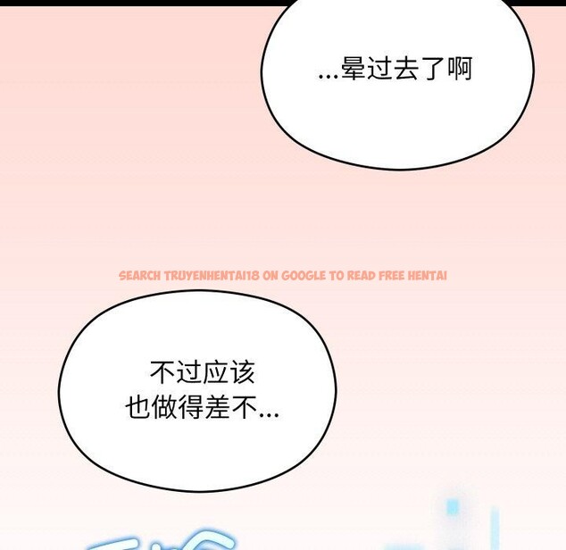 查看漫画分身使我無限變強 - 第20話 - sayhentaiz.net中的3461853图片