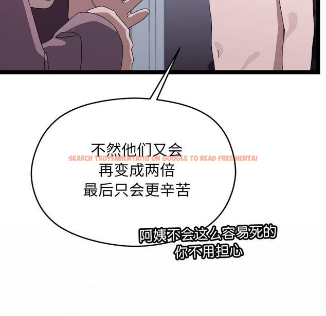 查看漫画分身使我無限變強 - 第20話 - sayhentaiz.net中的3461869图片