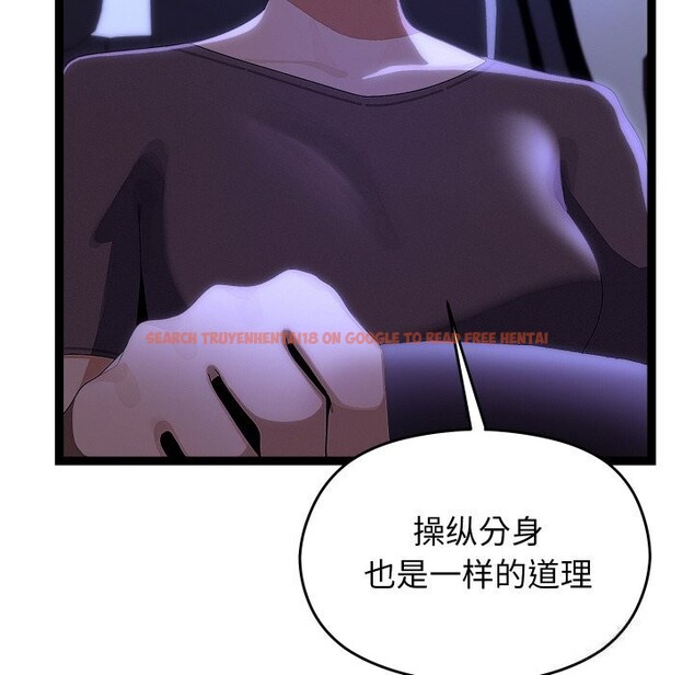 查看漫画分身使我無限變強 - 第22話 - sayhentaiz.net中的3507287图片