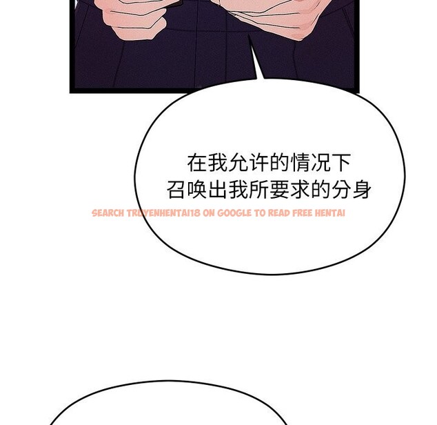 查看漫画分身使我無限變強 - 第22話 - sayhentaiz.net中的3507295图片