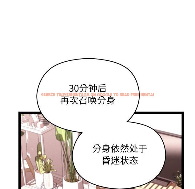查看漫画分身使我無限變強 - 第22話 - sayhentaiz.net中的3507303图片
