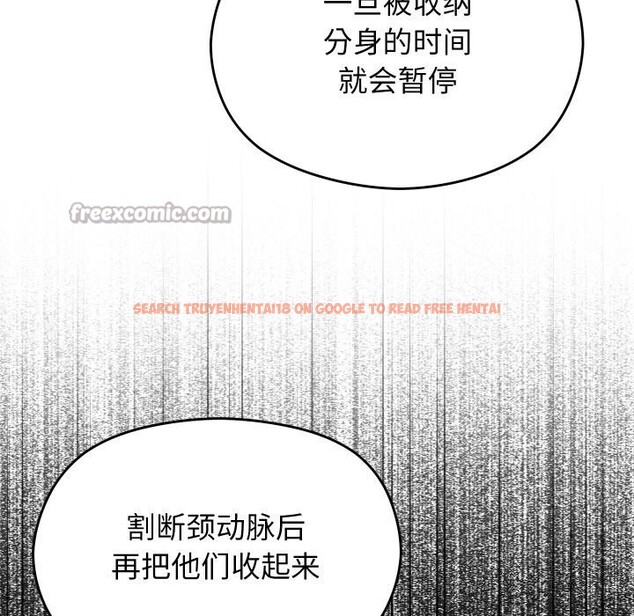 查看漫画分身使我無限變強 - 第22話 - sayhentaiz.net中的3507305图片