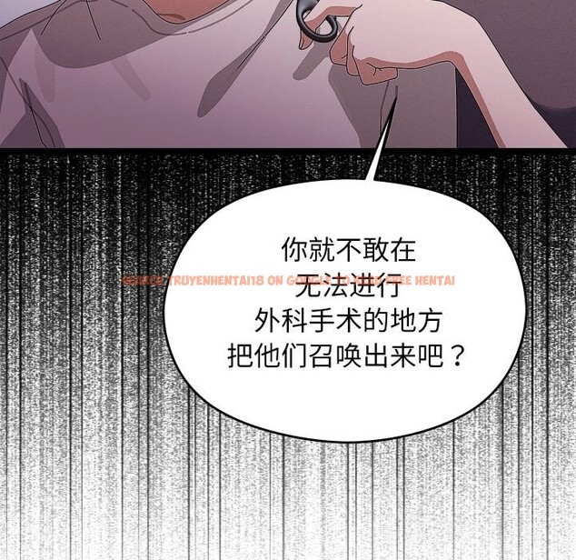 查看漫画分身使我無限變強 - 第22話 - sayhentaiz.net中的3507307图片