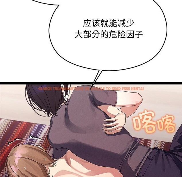 查看漫画分身使我無限變強 - 第22話 - sayhentaiz.net中的3507311图片
