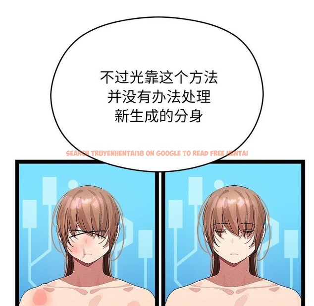 查看漫画分身使我無限變強 - 第22話 - sayhentaiz.net中的3507316图片