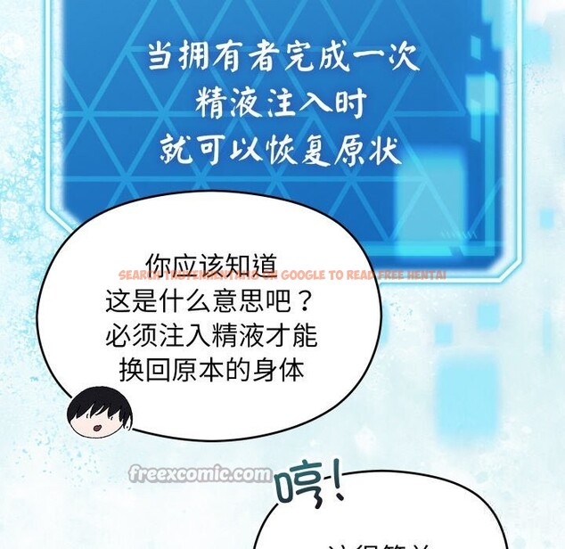 查看漫画分身使我無限變強 - 第23話 - sayhentaiz.net中的3532741图片