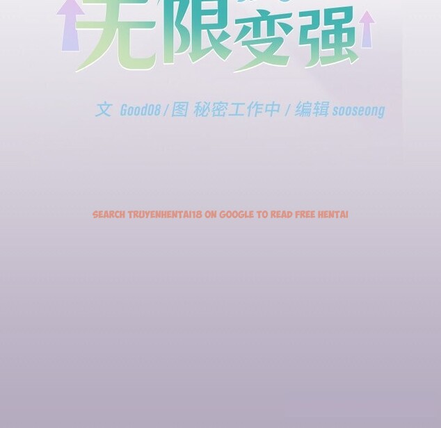 查看漫画分身使我無限變強 - 第23話 - sayhentaiz.net中的3532760图片