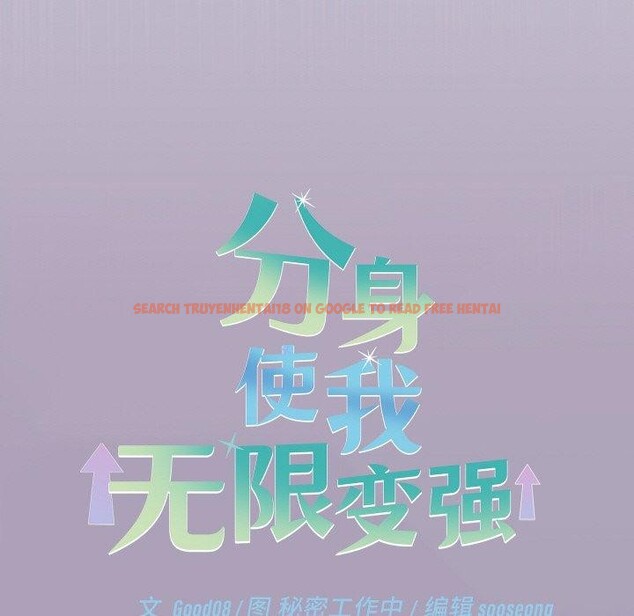 查看漫画分身使我無限變強 - 第24話 - sayhentaiz.net中的3559866图片