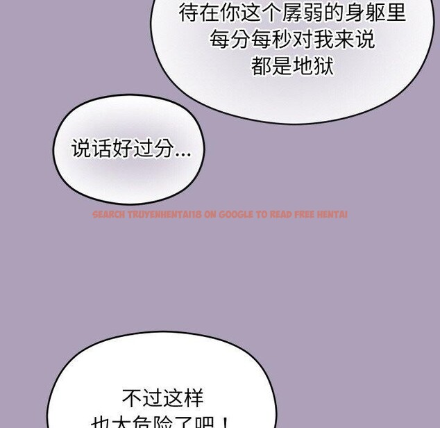查看漫画分身使我無限變強 - 第24話 - sayhentaiz.net中的3559889图片