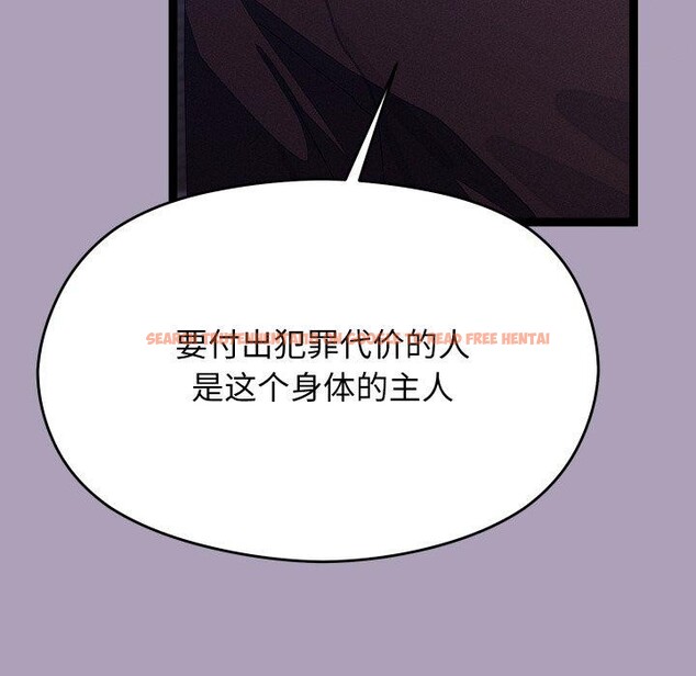 查看漫画分身使我無限變強 - 第24話 - sayhentaiz.net中的3559894图片