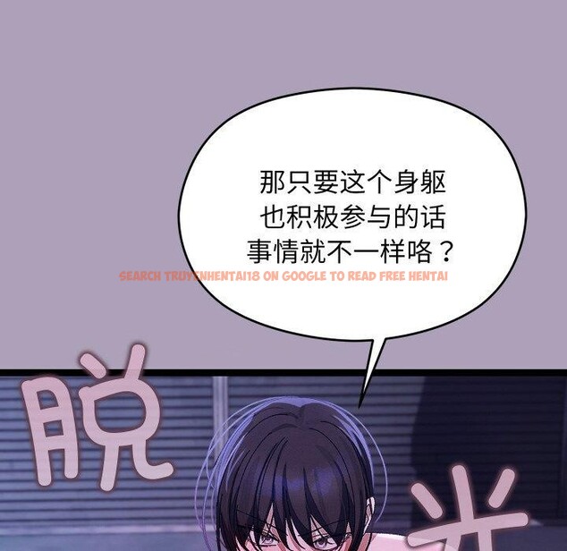 查看漫画分身使我無限變強 - 第24話 - sayhentaiz.net中的3559897图片