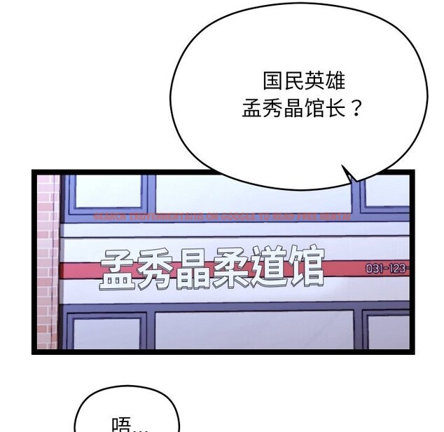 查看漫画分身使我無限變強 - 第25話 - tymanga.com中的3588171图片