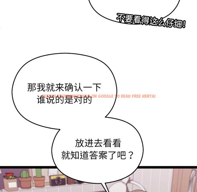 查看漫画分身使我無限變強 - 第26話 - tymanga.com中的3613805图片