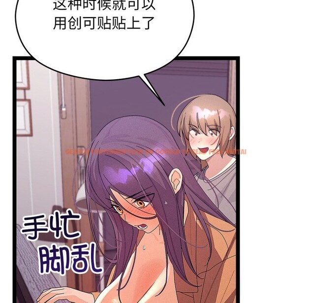 查看漫画分身使我無限變強 - 第26話 - tymanga.com中的3613821图片