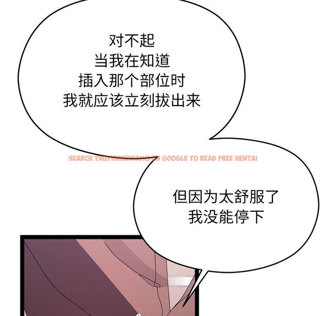 查看漫画分身使我無限變強 - 第28話 - tymanga.com中的3670170图片
