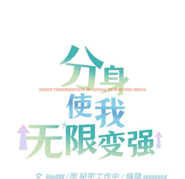 查看漫画分身使我無限變強 - 第29話 - www.tymanga.com中的3701461图片 查看漫画分身使我無限變強 - 第29話 - www.tymanga.com中的3701461图片