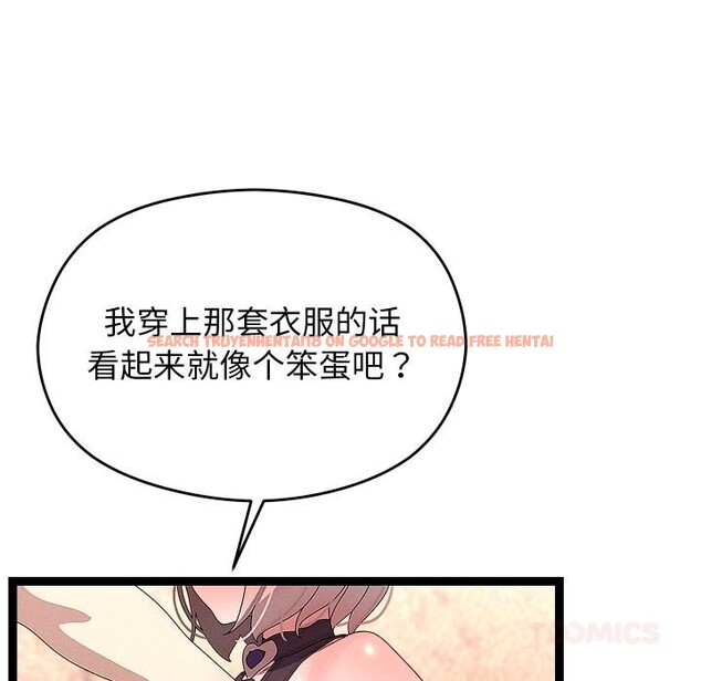 查看漫画分身使我無限變強 - 第31話 - www.tymanga.com中的3748464图片