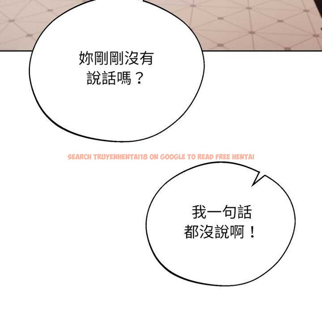 查看漫画分身使我無限變強 - 第32話 - sayhentaiz.net中的4302362图片