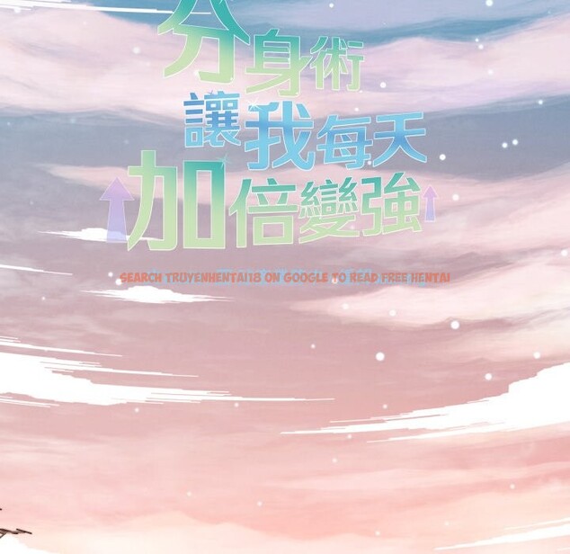 查看漫画分身使我無限變強 - 第33話 - sayhentaiz.net中的4336501图片