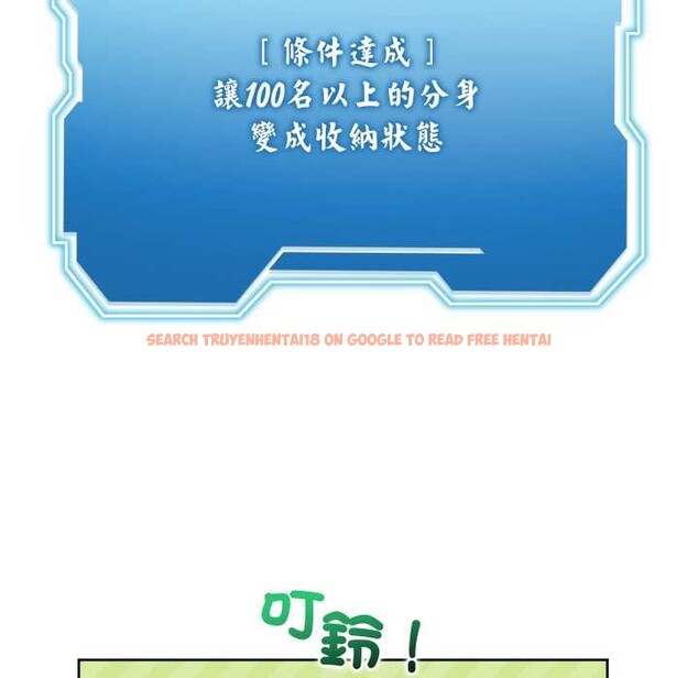 查看漫画分身使我無限變強 - 第34話 - sayhentaiz.net中的4369939图片