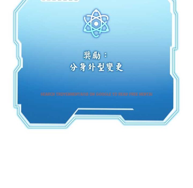 查看漫画分身使我無限變強 - 第34話 - sayhentaiz.net中的4369941图片