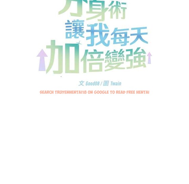 查看漫画分身使我無限變強 - 第34話 - sayhentaiz.net中的4369943图片