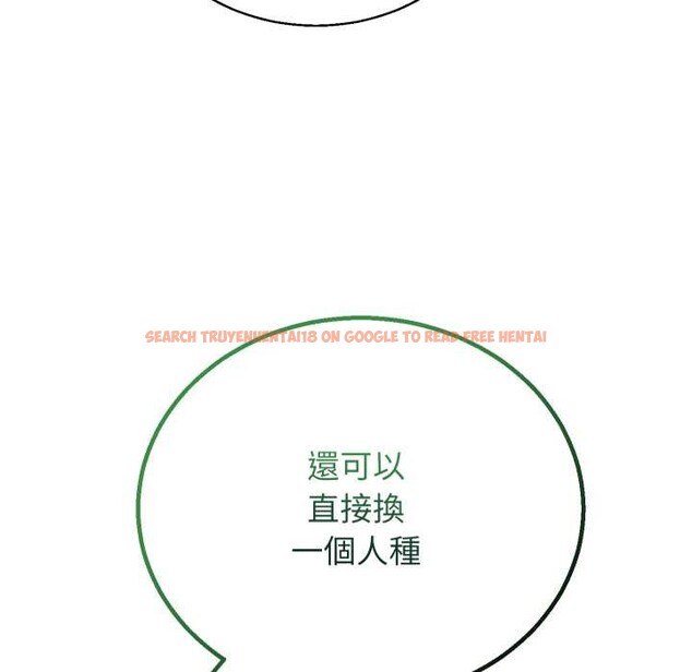 查看漫画分身使我無限變強 - 第34話 - sayhentaiz.net中的4369953图片