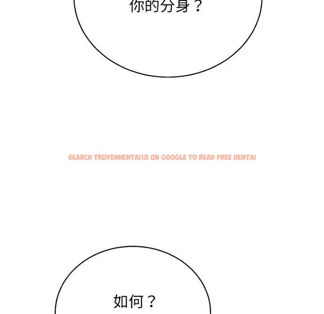 查看漫画分身使我無限變強 - 第34話 - sayhentaiz.net中的4369977图片