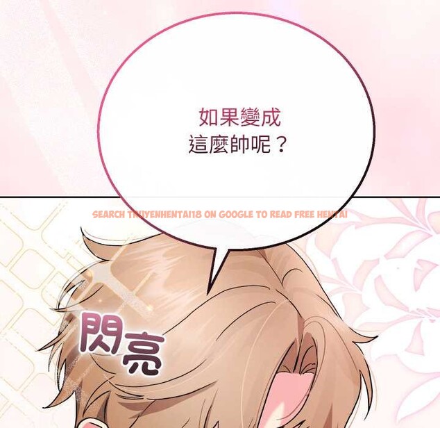 查看漫画分身使我無限變強 - 第34話 - sayhentaiz.net中的4369980图片