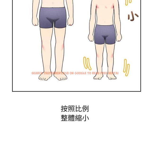 查看漫画分身使我無限變強 - 第36話 - sayhentaiz.net中的4417843图片