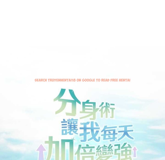 查看漫画分身使我無限變強 - 第36話 - sayhentaiz.net中的4417897图片