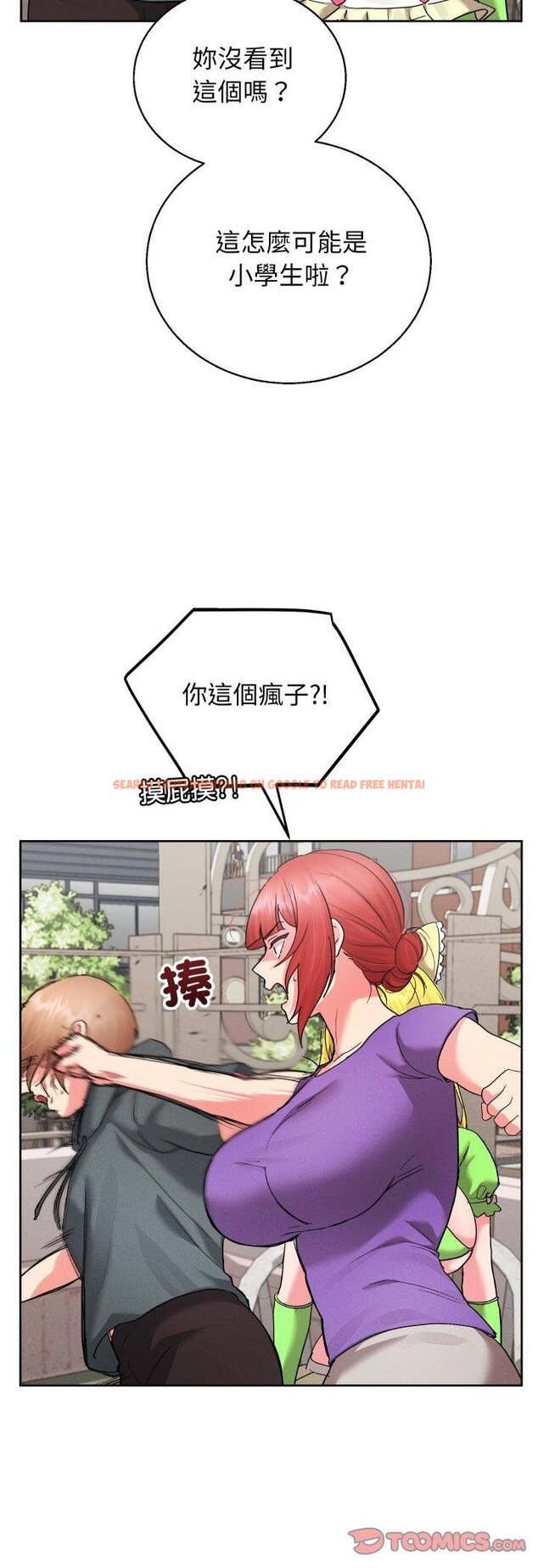 查看漫画分身使我無限變強 - 第38話 - sayhentaiz.net中的4460778图片