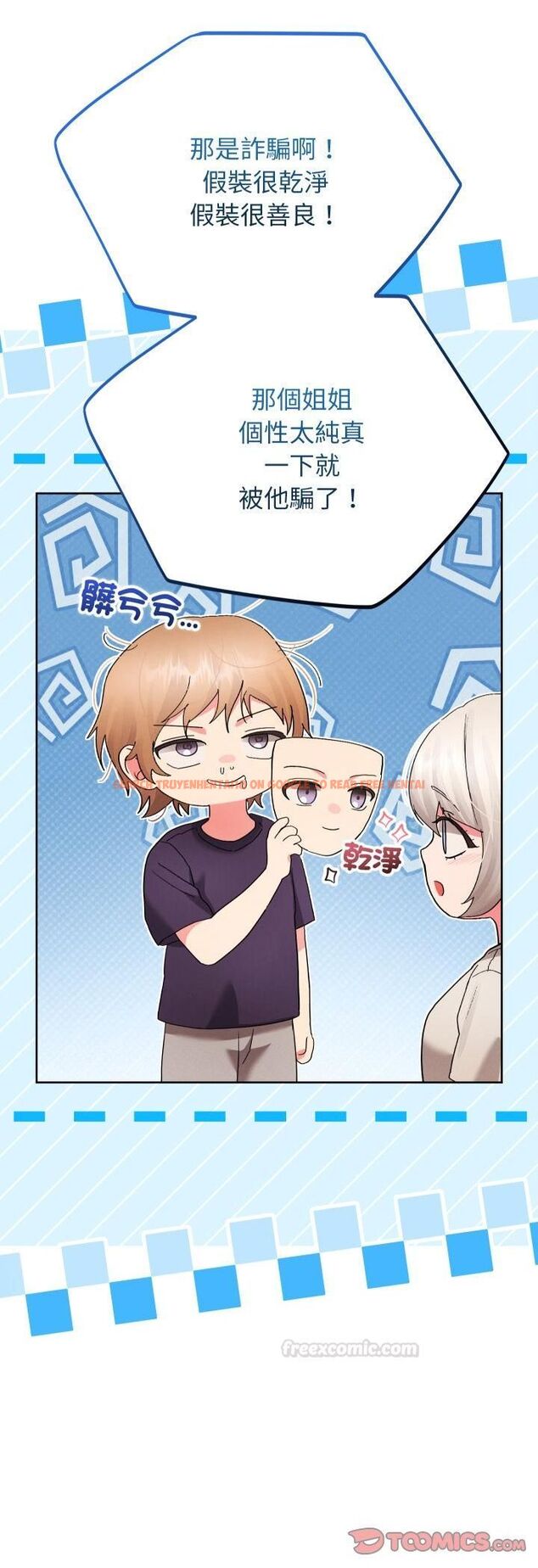 查看漫画分身使我無限變強 - 第39話 - tymanga.com中的4482321图片