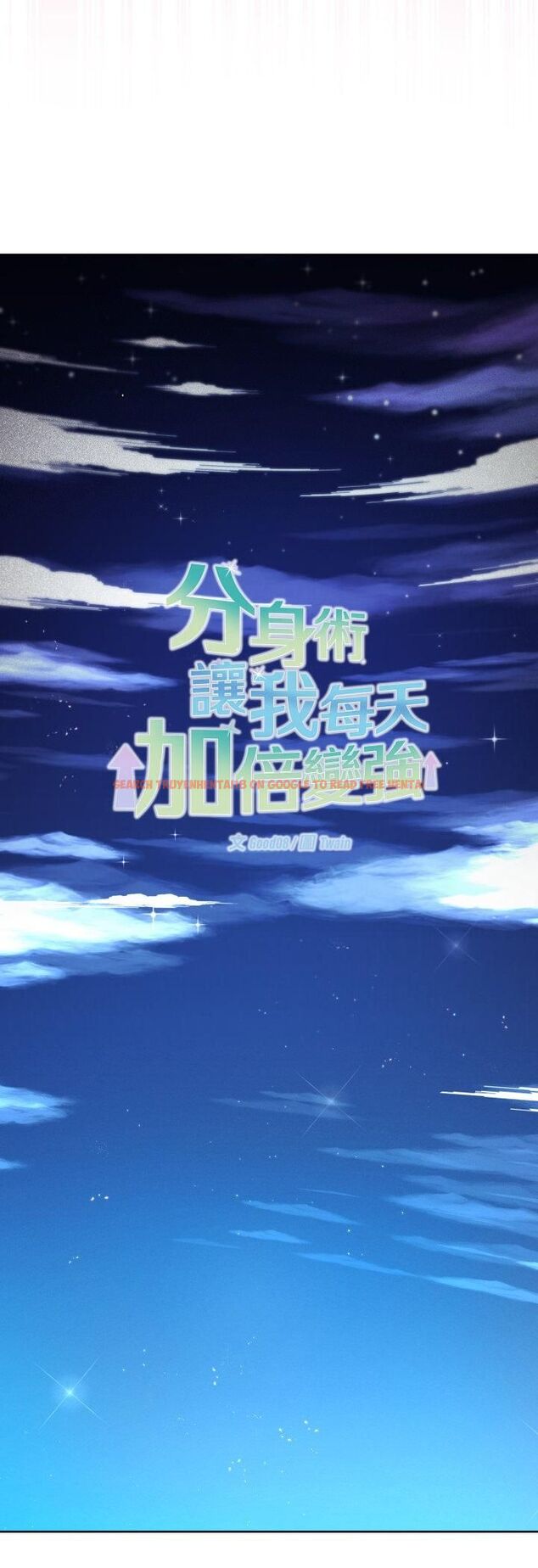 查看漫画分身使我無限變強 - 第39話 - tymanga.com中的4482343图片