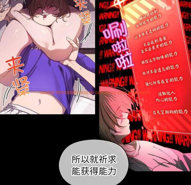 查看漫画分身使我無限變強 - 第4話 - sayhentaiz.net中的3177334图片