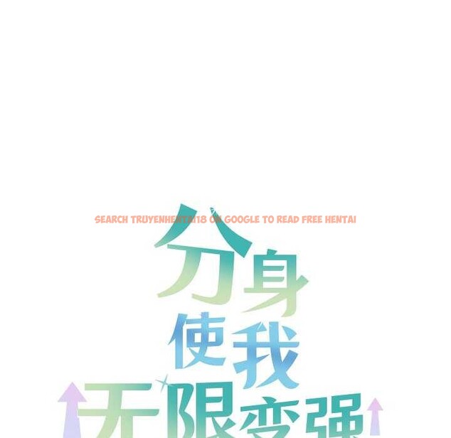 查看漫画分身使我無限變強 - 第4話 - sayhentaiz.net中的3177505图片