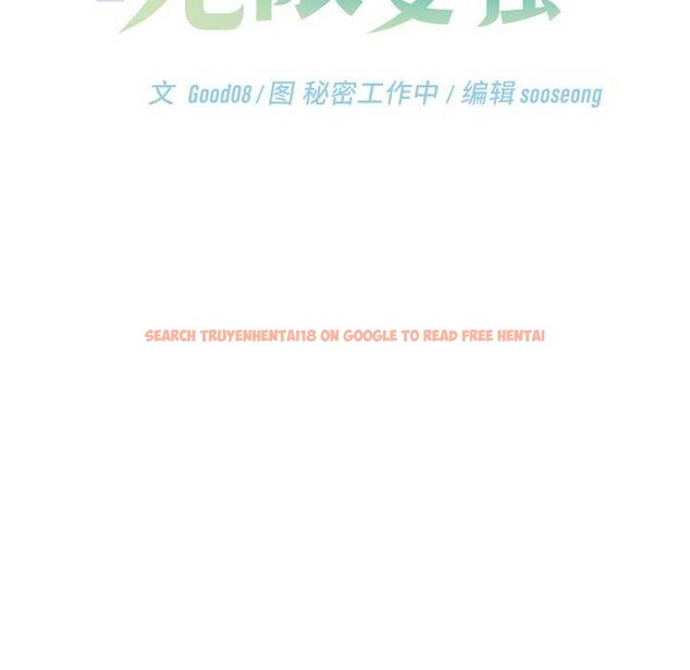 查看漫画分身使我無限變強 - 第4話 - sayhentaiz.net中的3177506图片