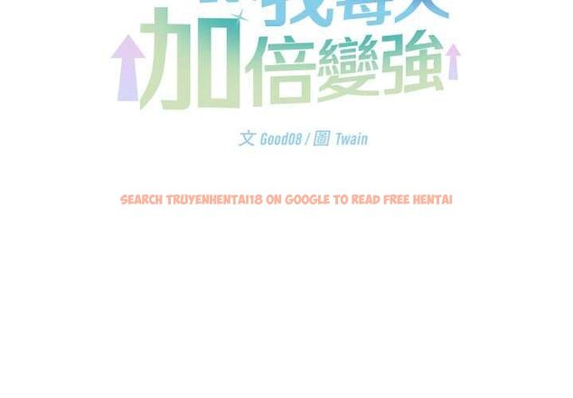 查看漫画分身使我無限變強 - 第40話 - tymanga.com中的4502525图片