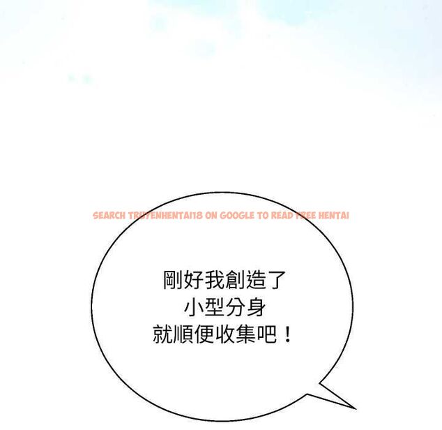 查看漫画分身使我無限變強 - 第40話 - tymanga.com中的4502532图片