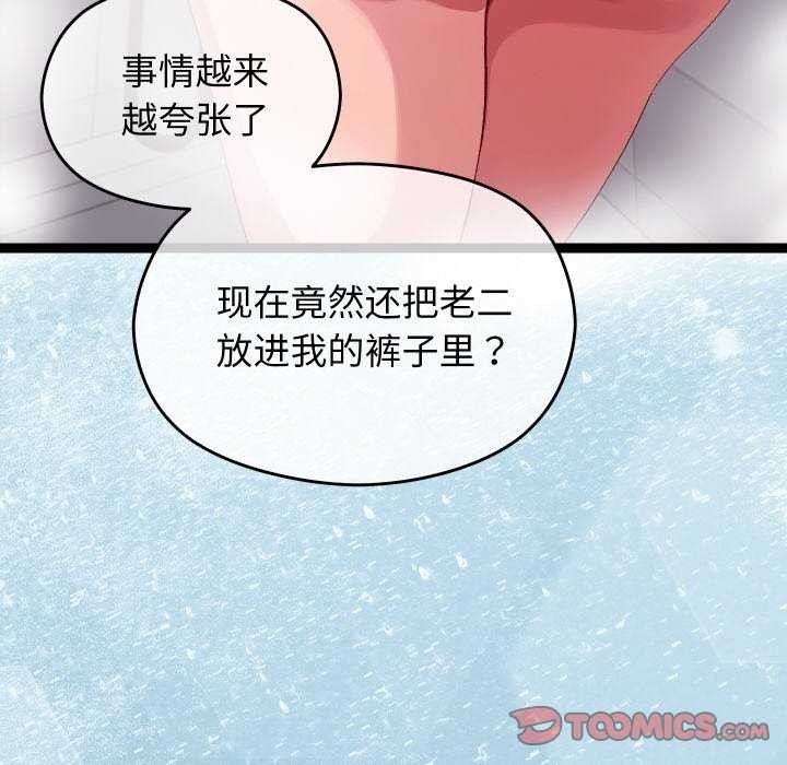 查看漫画分身使我無限變強 - 第5話 - sayhentaiz.net中的3175910图片