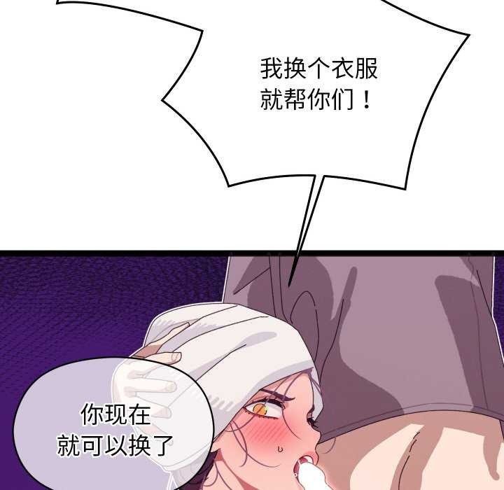 查看漫画分身使我無限變強 - 第5話 - sayhentaiz.net中的3175927图片